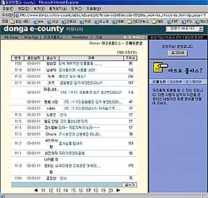 동아닷컴 주제토론장
