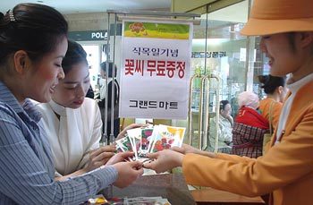 식목일을 앞두고 유통업체들이 무료로 꽃씨를 나눠주고 있다. 사진제공 그랜드마트