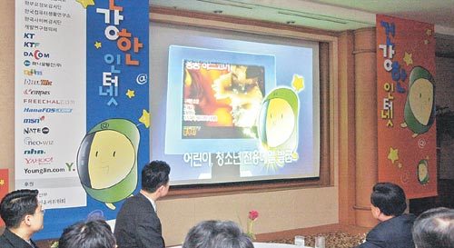 ‘더 이상 인터넷을 쓰레기 집하장 상태로 방치할 수 없다.’ 15일 서울 조선호텔에서 열린 ’건강한 인터넷‘ 선포식에서 참석자들이 어린이전용 메일서비스를 소개하는 동영상을 관람하고 있다. 안철민기자