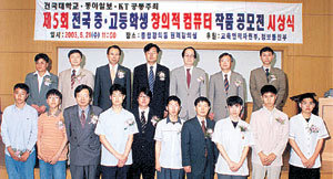 21일 건국대에서 열린 제5회 ‘전국 중고등학생 창의적 컴퓨터작품 공모전’ 시상식이 끝난 뒤 수상자들이 기념촬영을 하고 있다.-사진제공 건국대