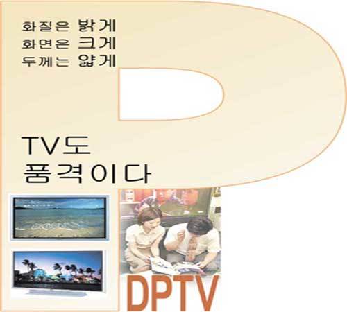 (위) ▼LG엑스캔버스 (아래) ▼JVC PDP TV