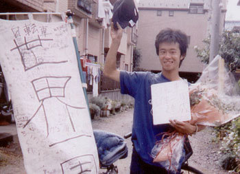 마에조노 다다테루가 2001년 두번째 일본 일주를 마친 뒤 집 앞에서 기념촬영을 했다. -사진제공 마에조노 다다테루