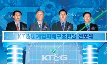 KT&G 기업지배구조헌장 선포식에서 곽주영 사장(왼쪽에서 세번째) 등이 선포 버튼을 누르고 있다. 사진제공 KT&G