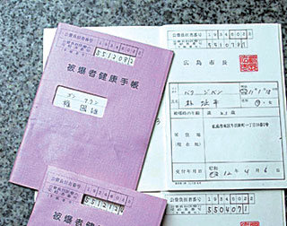 일본 히로시마시가 한국 피해자들에게 발급한 피폭자 건강수첩. -대구=이권효기자