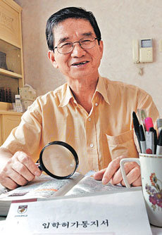 2004학년도 1학기 수시모집에서 3개 대학에 합격한 김종진씨. -김미옥기자