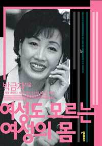 어린이 성폭력 예방지침