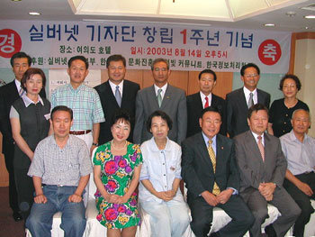 14일 서울 여의도호텔에서 창립 1주년 기념식을 가진 실버넷 기자단은 “정보화 물결 속에서 노인들이 소외되는 일이 없도록 더 열심히 뛰겠다”는 결의를 다졌다. 실버인터넷운동본부 대회장인 남궁석 의원(앞줄 오른쪽에서 세번째) 양 옆으로 배희자 기자(여)와 변노수 기자가 앉았다. -사진제공 실버넷기자단