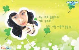 자신의 사진을 넣어 만든 플래시 e카드