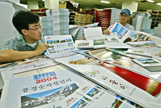 추석이 지나면서 2004년 달력이 나오기 시작했다. 18일 오전 서울 성동구 성수동 한일문화 인쇄공장에서 직원들이 내년 달력을 제작하느라 여념이 없다. -권주훈기자