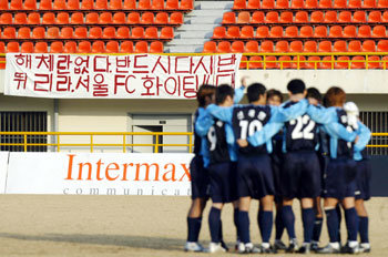 ‘해체란 없다. 반드시 다시 뛰리라. 서울FC 파이팅.’ 텅 빈 스탠드에 덩그러니 걸린 플래카드가 을씨년스럽다. 76년 창단 이후 27년간 아마추어의 강자로 군림해온 서울시청이 해체됐다. 9일 마지막 경기출전에 앞서 어깨동무를 하고 있는 서울시청 선수들. 박주일기자