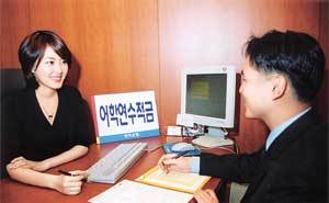 한미은행은 새해 들어 해외여행이나 어학연수를 희망하는 학생과 젊은층을 대상으로 ‘어학연수 적금’ 상품을 팔고 있다. 매달 1만∼100만원 범위 안에서 경제적 능력에 맞춰 저축할 수 있으며 환전할 때 수수료를 깎아 준다. 사진제공=한미은행