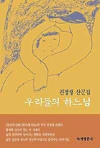 민주당 당원들이 31일 오전 당사앞에서 경선자금 편파수사에 항의, 삭발시위를 벌이고 있다.[연합]