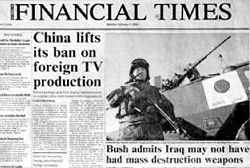 이라크에 간 日 자위대