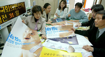 중앙선거관리위원회 직원들이 15일 총선 한 달을 앞두고 총선 홍보물을 점검하고 있다.    -전영한기자