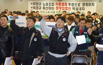 한국노총은 25일 서울지역 본부에서 비정규직 노동자와 실업자, 외국인 노동자들이 가입하는 ‘서울 인천 경기지역 일반노동조합’ 결성대회를 가졌다. 실업자도 초(超)기업 단위의 노조 설립 및 가입이 가능하다는 대법원 판결 이후 실업자와 비정규직 노동자가 중심이 된 공식 노조 설립은 이번이 처음이다.    -박주일기자