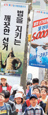 25일 경기 성남시 서현역 주변에 공명 선거를 촉구하는 경기도선거관리위원회의 현수막이 내걸렸다. 불법선거운동을 신고하면 포상금이 5000만원이라는 안내가 특히 눈에 띈다.   -성남=연합