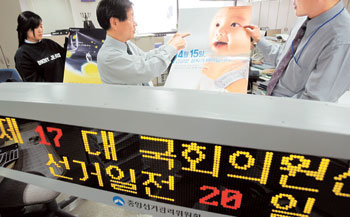 선관위는 17대 국회의원 선거 D-20일인 26일 경기 과천시 중앙선거관리위원회에서 선거홍보 벽보를 점검하는 등 선거 준비에 바쁜 하루를 보냈다.     -연합