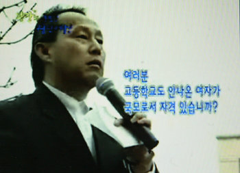탄핵 지지 집회에서 나온 권양숙 여사에 대한 비방 발언을 그대로 내보낸 MBC TV의 방송화면.MBC TV 촬영
