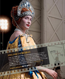 서버와 스토리지의 문제점을 해결하겠다는 HP의 인쇄 광고. 사진제공 웰콤