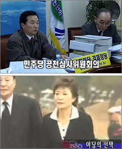 2004 총선미디어감시국민연대로부터 탐사 보도가 부족하다는 지적을 받은 KBS ‘한국사회를 말한다’와 감성정치를 부각시켰다고 지적받은 MBC ‘시사매거진2580’. KBS·MBC 방송화면 촬영