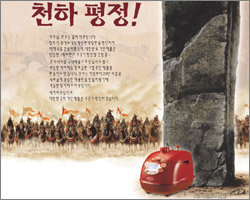 쿠쿠전자의 전기밥솥 광고.