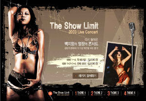 국내 한 포털사이트에서 제공하고 있는 '백지영 2003 라이브 콘서트 The Show Limit' VOD서비스 초기화면.