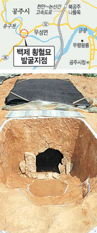 충남 공주시 우성면 단지리에서 발굴된 횡혈묘.  -공주=박영대기자