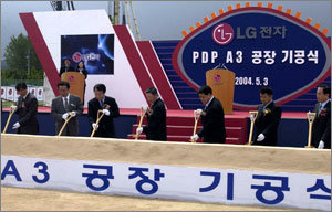 LG전자는 3일 경북 구미사업장에서 세 번째 PDP 모듈 공장이자 네 번째 생산라인이 될 시설에 대한 착공식을 가졌다. 사진제공 LG전자