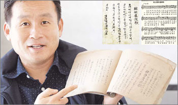 국내 최초로 추정되는 축구응원가 필사본을 펼쳐 보이는 이재형씨. 이 필사본에는 ‘동에 번적 서에 번적 넓은 마당에…’라는 가사(위 왼쪽)가 1∼7의 숫자로 된 악보와 함께 적혀 있다. 위 오른쪽은 이 노래의 원곡인 ‘휘문축구응원가’. 1922년 발행된 ‘최신중등창가집’에 수록된 것으로 이번에 함께 빛을 보게 됐다. 김미옥기자