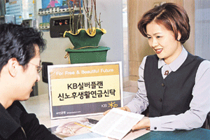 최근 은행들은 노후보장에 도움이 되는 상품을 잇따라 선보이고 있다. 이런 상품에 가입하면 의료 서비스 등 다양한 부가서비스를 받을 수 있어 자녀가 부모를 대신해 가입하거나 부모에게 추천해 볼만하다.사진제공 국민은행