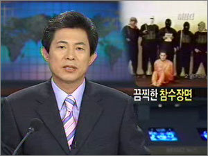 알 카에다 조직원이 미국인을 살해하기 직전의 장면을 네차례 내보낸 13일 MBC ‘뉴스데스크’. MBC 화면 촬영
