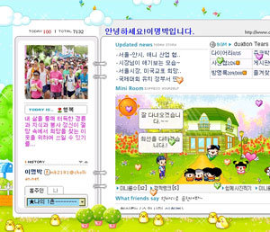 이명박 시장 미니홈피(www.cyworld.com/MBtious) 초기 화면.-장강명기자