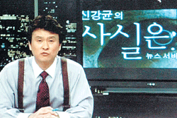 MBC 미디어 비평 프로그램 ‘신강균의 뉴스 서비스 사실은…’. 이 프로그램은 한국언론학회로부터 “극단적으로 편향된 탄핵 보도를 했다”고 평가받았다. -MBC 화면 촬영