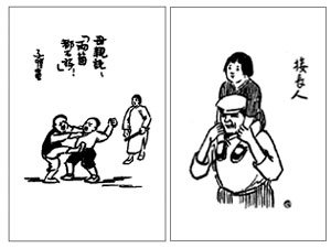 단순 간략한 필치에 세상의 희로애락을 담아낸 펑쯔카이의 만화.사진제공 궁리