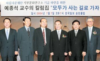 왼쪽부터 박용만 두산그룹 전략기획본부 사장, 방송인 황인용씨, 이해동 덕성여대 이사장, 예종석 한양대 교수, 박무종 코리아 타임스 사장, 정구현 삼성경제연구소장. 강병기기자 arche@donga.com