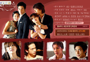 인터넷 포털 사이트 야후에 개설된 드라마 ‘풀하우스’(KBS2) 홈페이지. KBS는 최근 복합상영관의 스크린과 가수의 콘서트에서도 드라마를 홍보하고 있다.-동아일보 자료사진