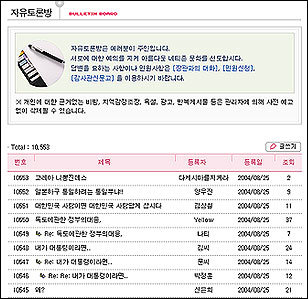 통일부 사이트 자유토론장