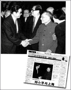 1992년 당시 중국 공산당 중앙당 상무위원 겸 중앙위원회 서기이었던 후진타오 주석이 은퇴한 덩샤오핑과 악수를 나누는 모습. 그러나 8월13일자 문회보는 이 사진에서 장쩌민 전 국가주석을 삭제했다. -사진제공 타임