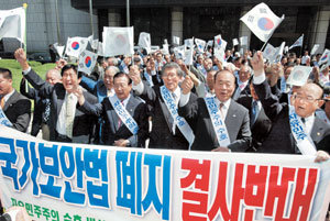 9일 시국선언문을 발표한 각계 원로들이 기자회견을 마친 뒤 서울 중구 태평로 한국프레스센터 앞에서 태극기를 흔들며 ‘국가보안법 폐지 결사반대’ 등의 구호를 외치고 있다.-권주훈기자