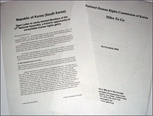 ‘남부 아시아 인권자료 정보센터’에서 본보에 보낸 ‘한국 인권 보고서’.