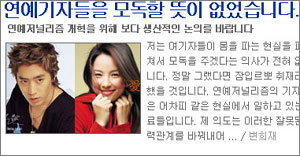 변희재씨가 칼럼의 파문을 진화하기 위해 7일 노컷뉴스에 올린 해명의 글 화면. 사진제공 노컷뉴스