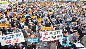 한국사학법인연합회 등 사학 관련 단체들은 7일 오후 2시 서울역 광장에서 ‘사립학교법 교육법 개악 저지를 위한 전국교육자대회’를 열고 사학법 개정안 철회를 강력히 촉구했다.-안철민기자