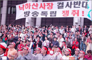 지난해 4월초 서동구 사장의 취임을 반대하는 총회를 갖고 있는 KBS 노조. 사진제공 KBS