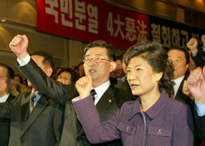 한나라당이 11일 국회 의원회관 대회의실에서 개최한 ‘국정파탄 및 4대 악법저지 국민 대토론회’에서 박근혜 대표(오른쪽) 등 참석자들이 여당에 4대 입법 추진 철회를 요구하는 구호를 외치고 있다.전영한기자