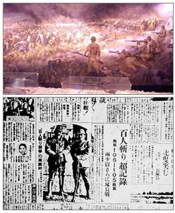 난징학살기념관에 걸려 있는 일본군의 무차별 학살 장면 그림. 아래는 일본군인 2명이 중국 전장에서 ‘100명 목자르기 경쟁’을 벌이고 있다고 보도한 당시 일본 신문기사.