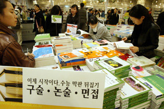 “이제는 논술-면접이다”올해 도입된 표준점수로 성적에 대한 예상이 어려워지자 논술과 면접 전형에 대한 관심이 커지고 있다. 19일 서울 종로구 교보문고에서 수험생들이 논술 구술면접에 대비한 참고서를 고르고 있다. 신원건기자