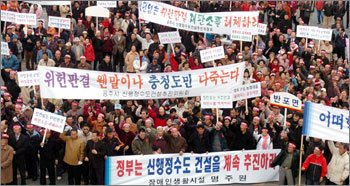 1일 충남 공주시 연문광장에서 열린 ‘신행정수도 사수 2차 궐기대회’에서 공주 시민 등 3000여명(주최측 4000여명 주장)이 모여 신행정수도 건설을 요구하는 플래카드를 들고 구호를 외치고 있다. 사진제공 중도일보