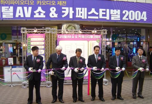 ‘디지털 AV쇼 & 카 페스티벌 2004’ 개막식 [동아닷컴]