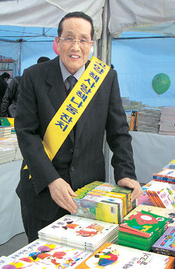 ‘책 나눠주는 할아버지’ 유호준 씨. 그는 19일 경기 고양시 일산구 문화의 광장에서 열린 책 나눔 행사에서 “마음의 양식을 나눌 수 있어 기쁘다”고 말했다. 이동영 기자