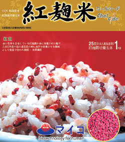 일본으로 수출되는 파주 홍국쌀. 사진제공 파주시